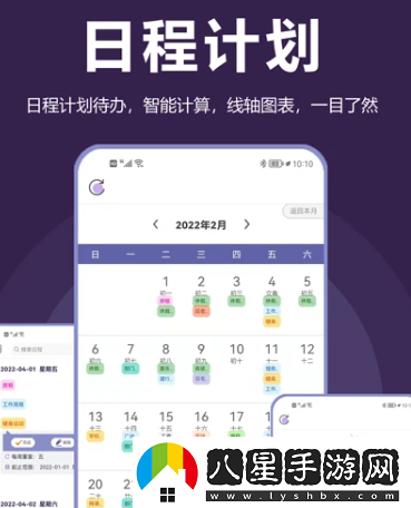 土星計(jì)劃app官方最新版下載