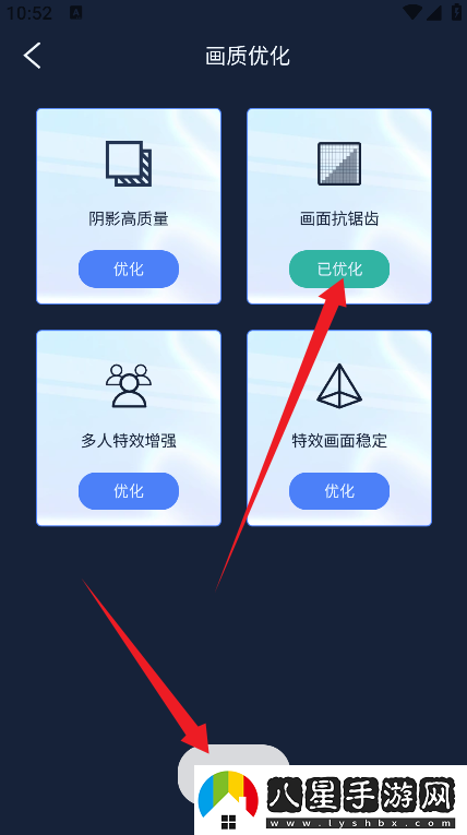 畫(huà)質(zhì)增強(qiáng)大師官方版下載