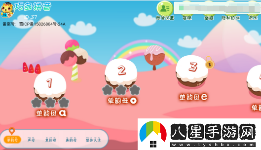 巧多拼音app安卓版下載