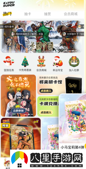 卡游抽卡機(jī)官方app下載(卡游術(shù)鉑)