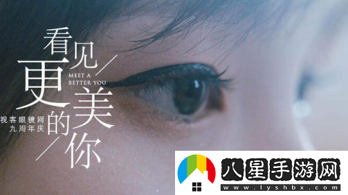 視客眼鏡網(wǎng)app官方版下載