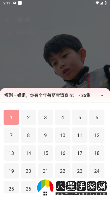 快刷免費短劇app手機版下載