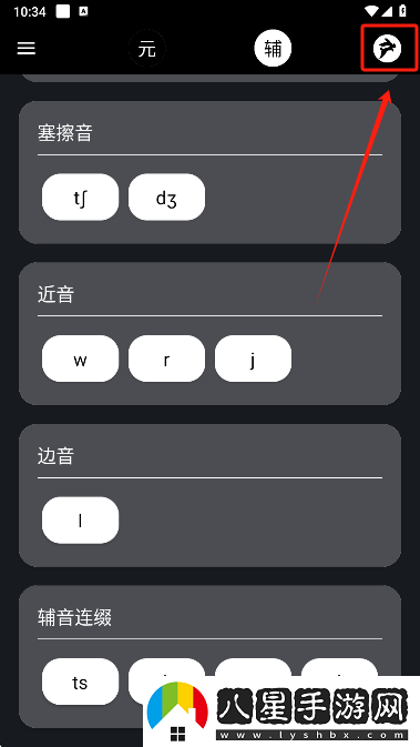 英語(yǔ)兔官方版下載