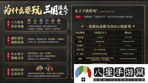 三國(guó)謀定天下新賽季“漢祚黃天”