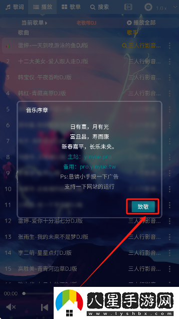音樂序章app下載免費(fèi)