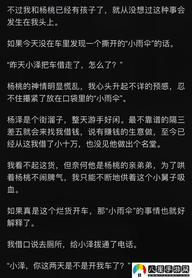 寶貝我不想帶小雨傘宋予時