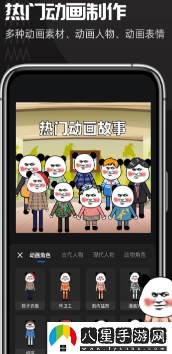 趣映動畫制作專家app官方下載