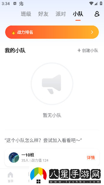 天天跳繩官方下載