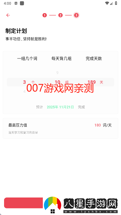 SOSO背單詞最新版本下載