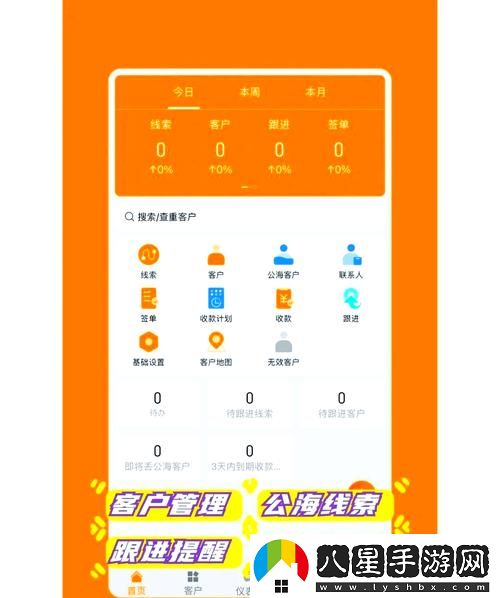 成品站CRM短視頻