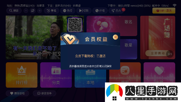 智享K歌免費(fèi)版下載