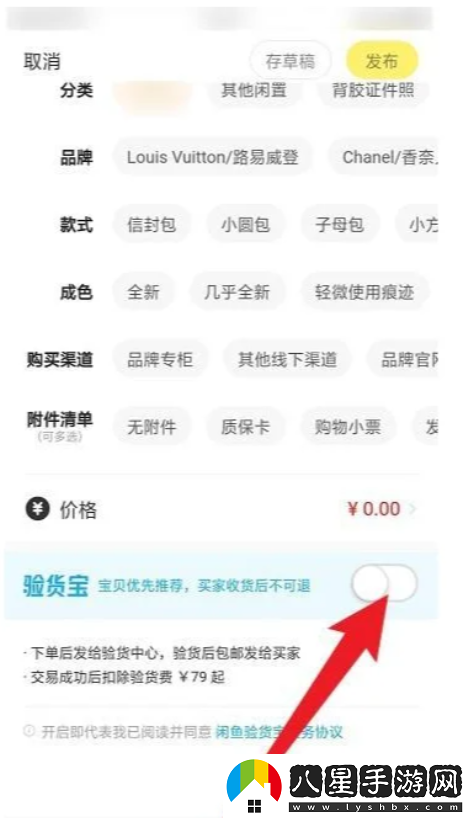 閑魚app官方下載2025最新版