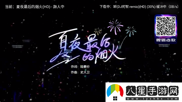 智享K歌免費(fèi)版下載