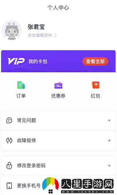 校樂通(樂校通)熱水a(chǎn)pp下載
