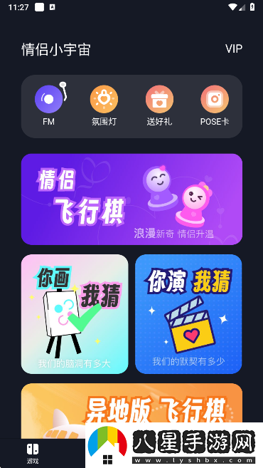 情侶小宇宙app官方正版下載