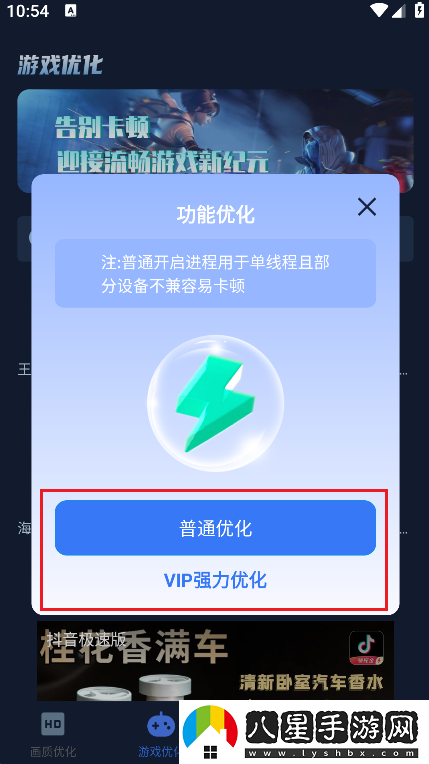 畫(huà)質(zhì)增強(qiáng)大師官方版下載