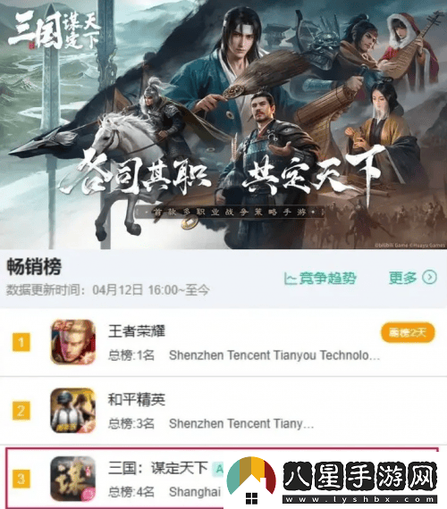 三國(guó)謀定天下新賽季“漢祚黃天”