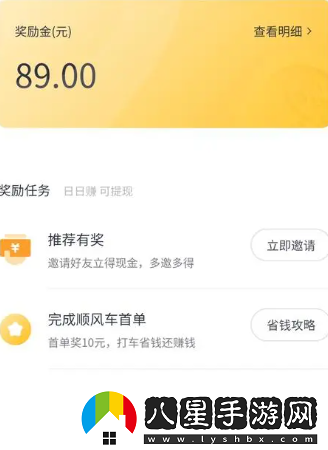 如祺出行司機端app下載