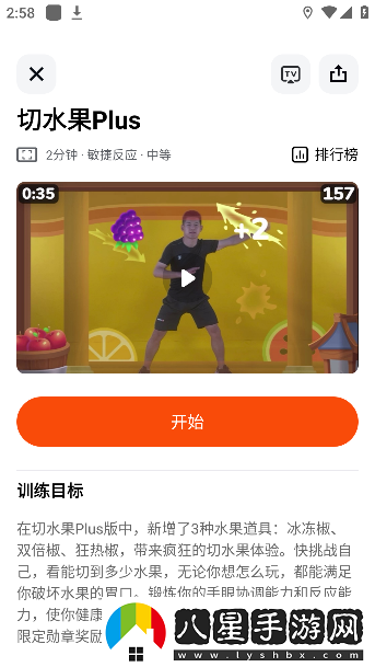 天天跳繩app下載最新版本