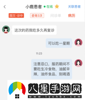 小鹿醫(yī)生版官方app下載
