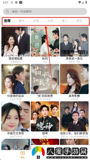 紅桃短劇app手機(jī)版下載