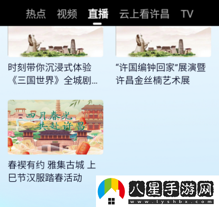 我的許昌app手機客戶端下載官方版