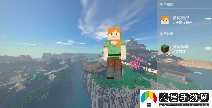 我的世界fcL啟動器下載手機(jī)版(Fold Craft Launcher)