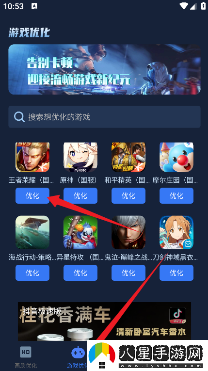 畫(huà)質(zhì)增強(qiáng)大師官方版下載