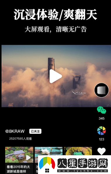 票圈視頻下載工具app下載