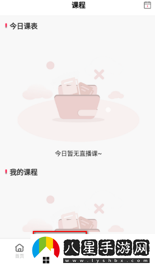 易過(guò)云課堂app手機(jī)版下載