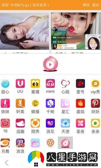 在眾多直播平臺中