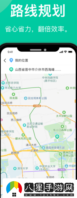 成豐貨運司機端app最新版下載