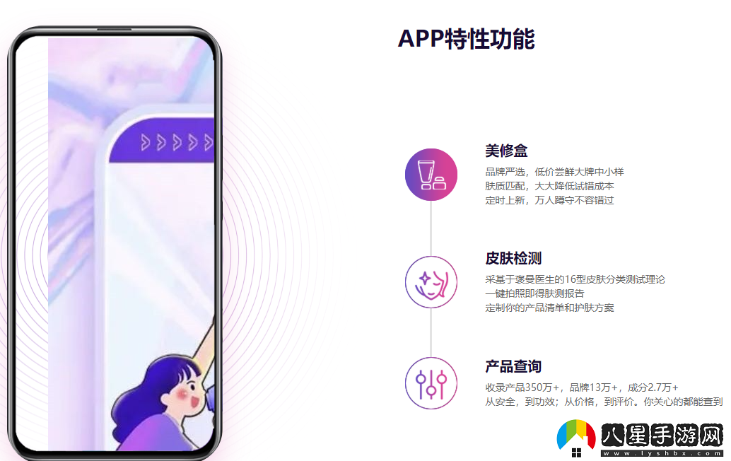 美麗修行查詢美妝產(chǎn)品和化妝品成分手機版下載