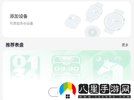 Lefun Health手環(huán)app下載安裝最新版(樂動(dòng)健康生活)