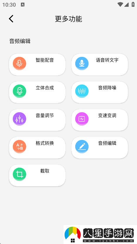 錄音器專家app最新版下載