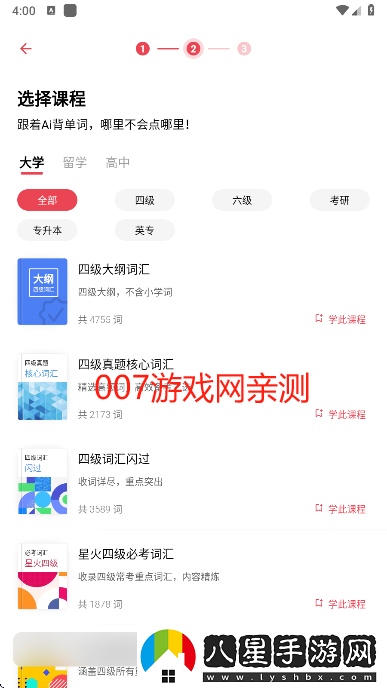 SOSO背單詞最新版本下載