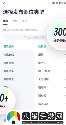 青團(tuán)社招聘商家版官方正版下載