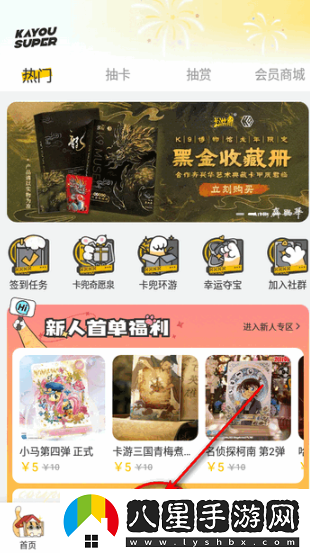 卡游抽卡機(jī)官方app下載(卡游術(shù)鉑)