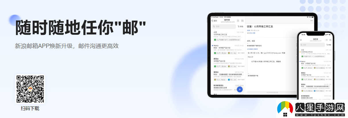 新浪郵箱手機(jī)版app官方下載