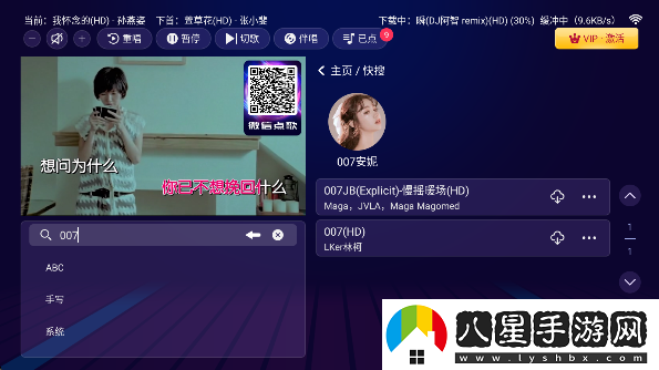 智享K歌免費(fèi)版下載