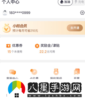 滴滴加油官方app下載