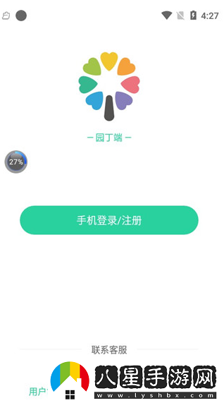 智慧樹(shù)園丁版官方版下載