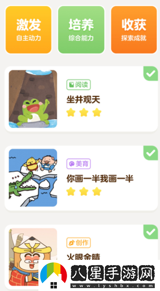 叫叫app閱讀課官方下載
