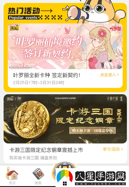 卡游抽卡機(jī)官方app下載(卡游術(shù)鉑)