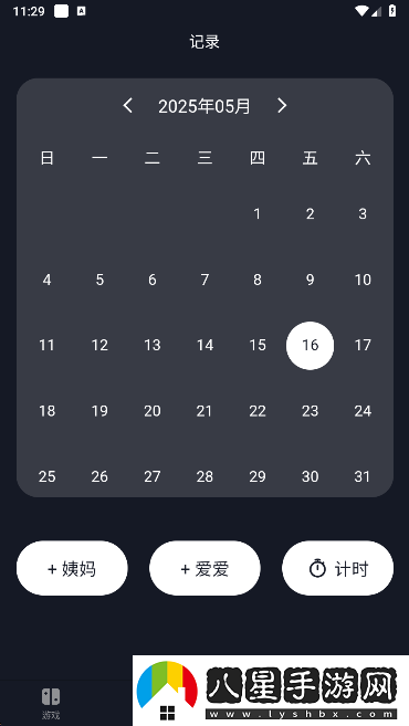 情侶小宇宙app官方正版下載