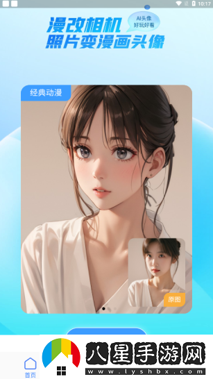 漫改相機(jī)app下載手機(jī)版