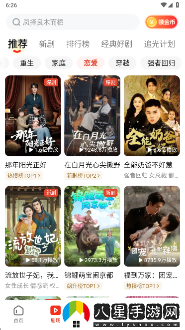 河馬劇場(chǎng)app最新版2025下載