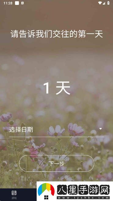 情侶小宇宙app官方正版下載