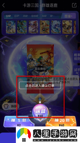 卡游抽卡機(jī)官方app下載(卡游術(shù)鉑)