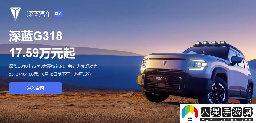 深藍(lán)汽車app下載安裝